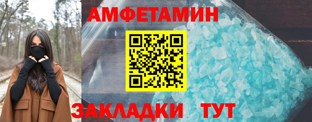 Amphetamine 98% Тюмень