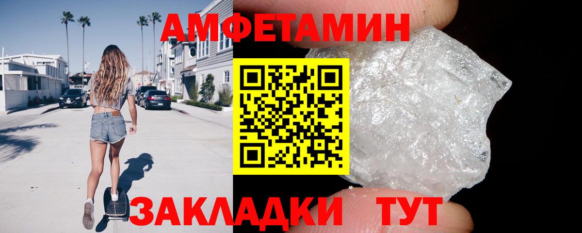 Амфетамин VHQ  Амфетамин  Тюмень  Вход с VPN 