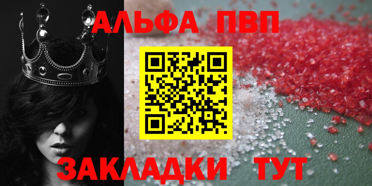 где найти наркотики  APVP Соль  Вход с VPN  А ПВП СК КРИС  A-PVP мука  Тюмень 
