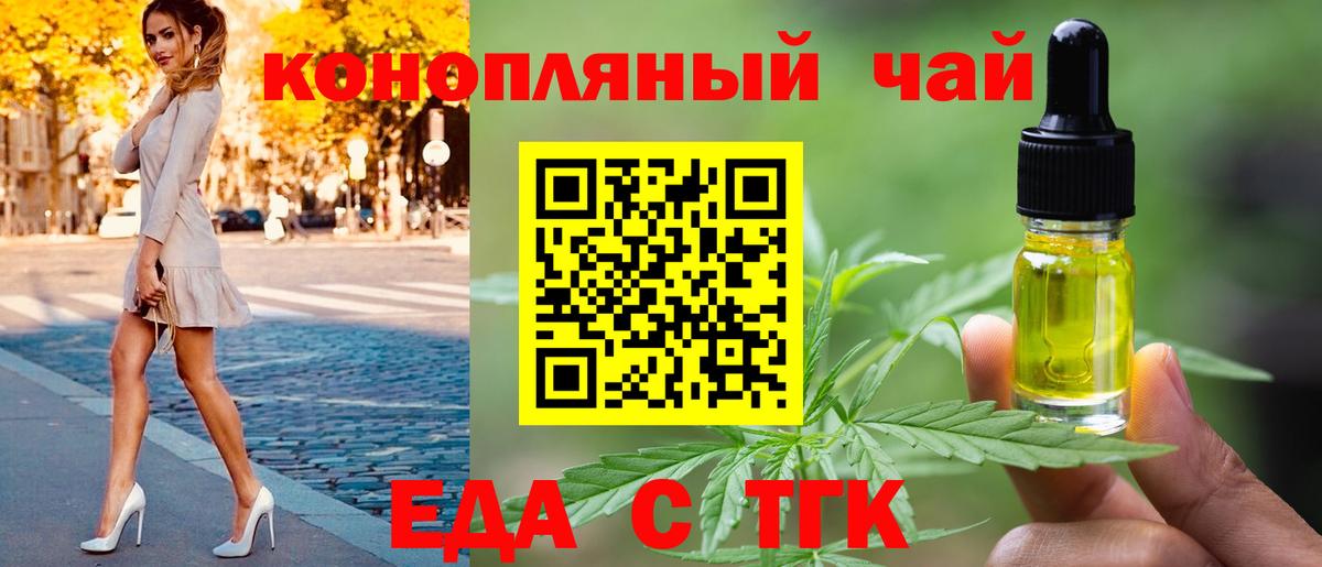 Canna-Cookies конопля  Вход с VPN  Тюмень 