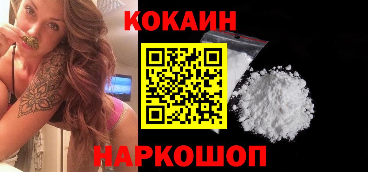 Кокаин 97%  Вход с VPN  КОКАИН Колумбийский  Тюмень 