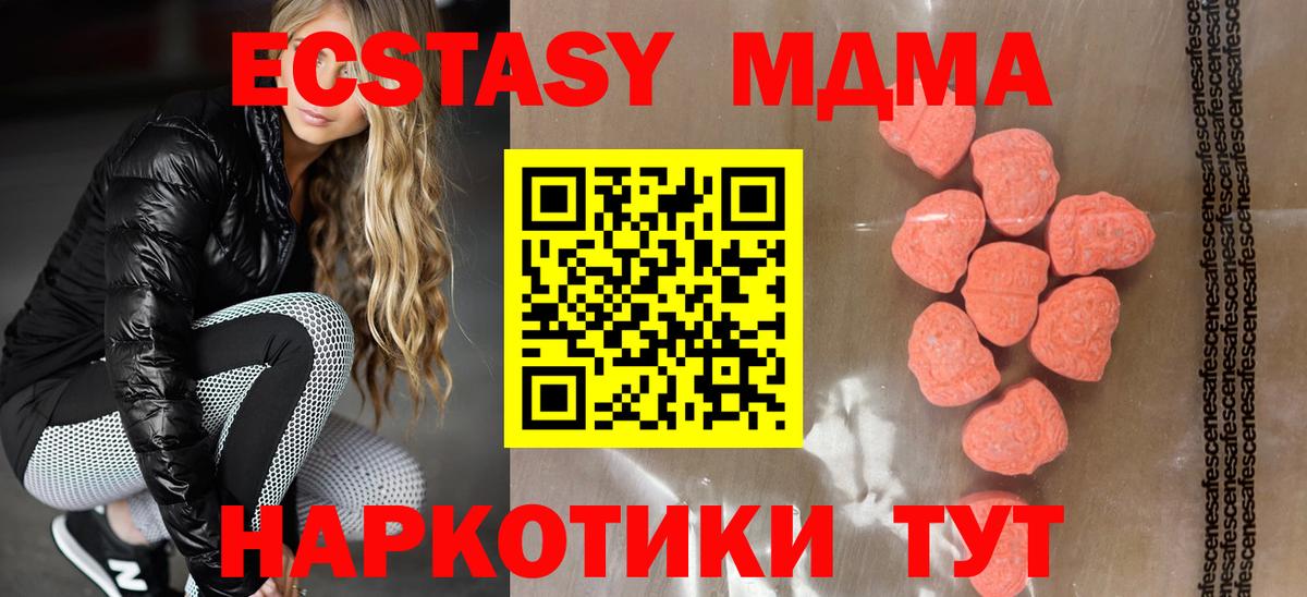 ЭКСТАЗИ 250 мг Тюмень