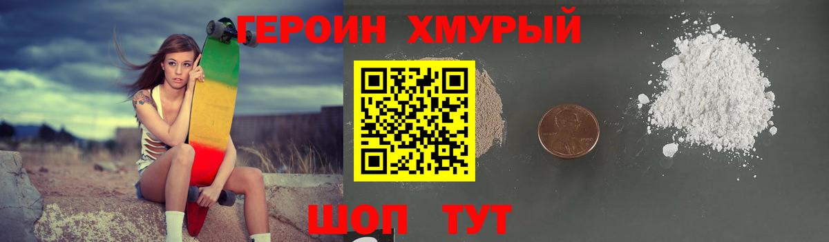 ГЕРОИН афганец  Вход с VPN  Тюмень 