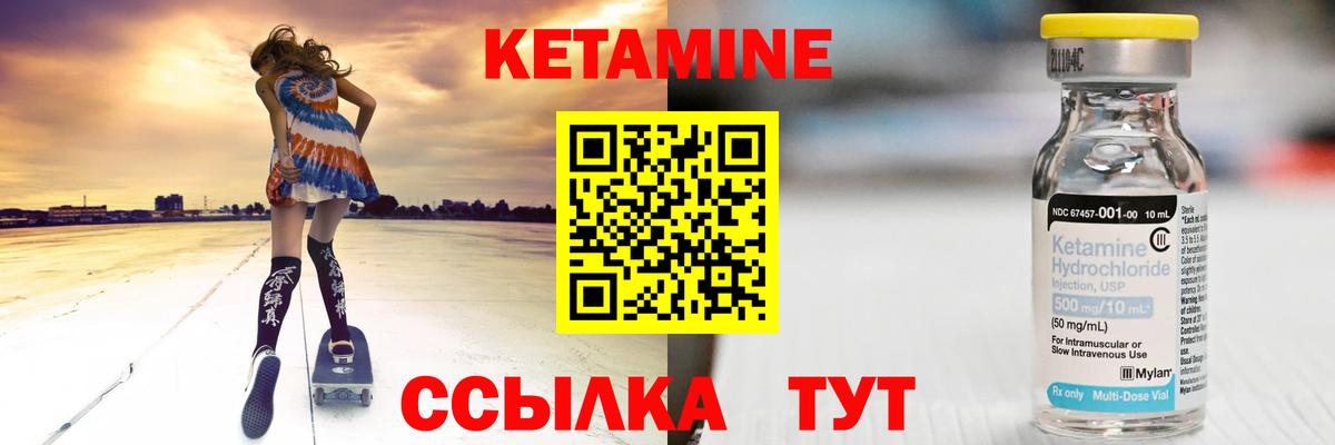 Тюмень  Кетамин ketamine  КЕТАМИН ketamine  Вход с VPN 