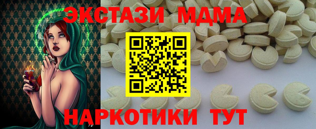 МДМА VHQ  Вход с VPN  МДМА  MDMA кристаллы  Тюмень 