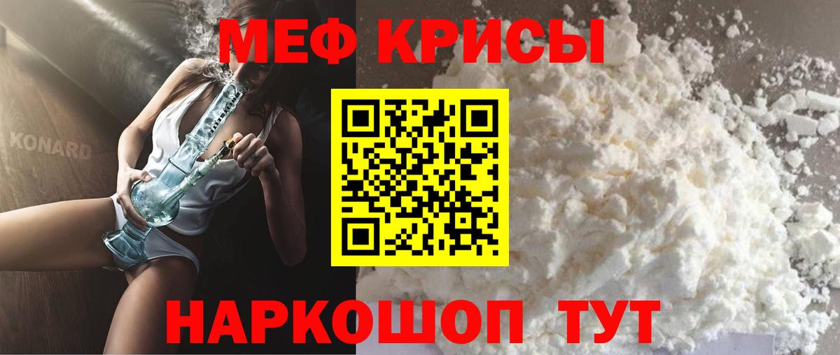 Мефедрон мука Тюмень