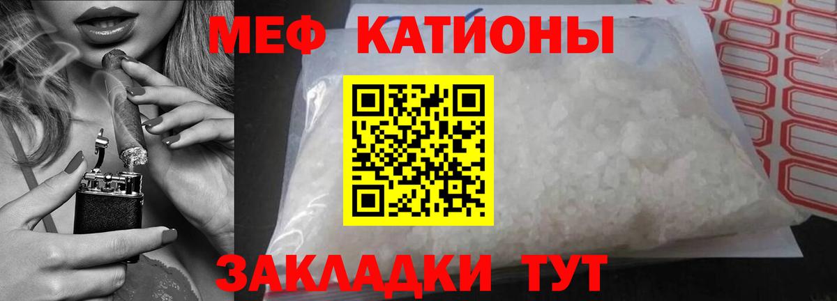 МЯУ-МЯУ  Мефедрон  Вход с VPN  Меф кристаллы  Тюмень  ссылка на мегу ONION  Мефедрон 4 MMC 