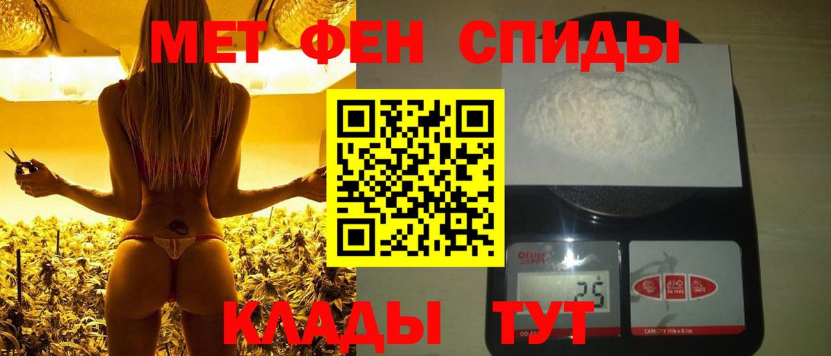 МЕТАМФЕТАМИН пудра Тюмень