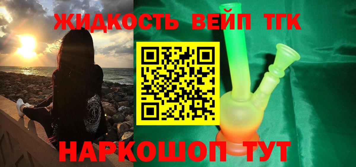 Дистиллят ТГК гашишное масло Тюмень