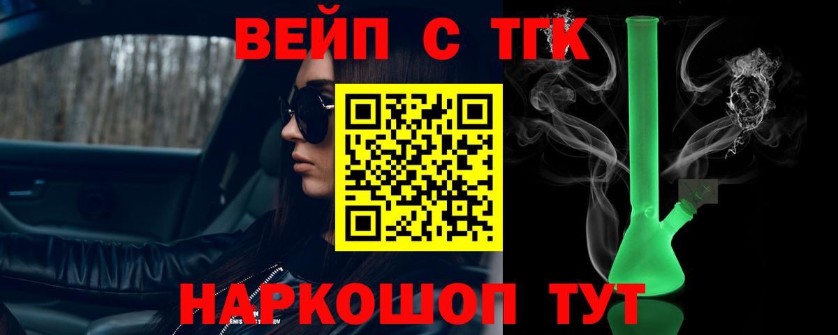 Тюмень  ТГК THC oil  Вход с VPN 