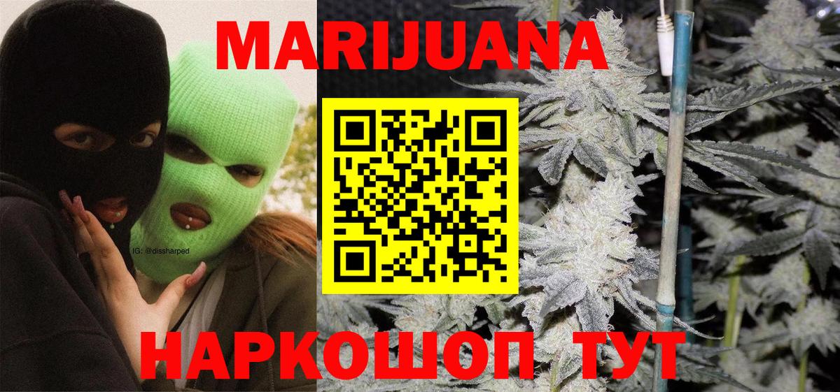 Марихуана гибрид  Конопля THC 21%  Бошки Шишки MAZAR  Тюмень  Вход с VPN 